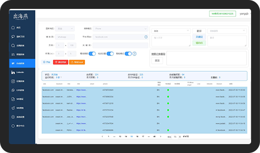 google搜索 慧盈销