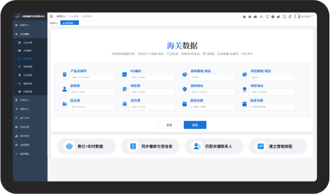 海关数据 海关数据